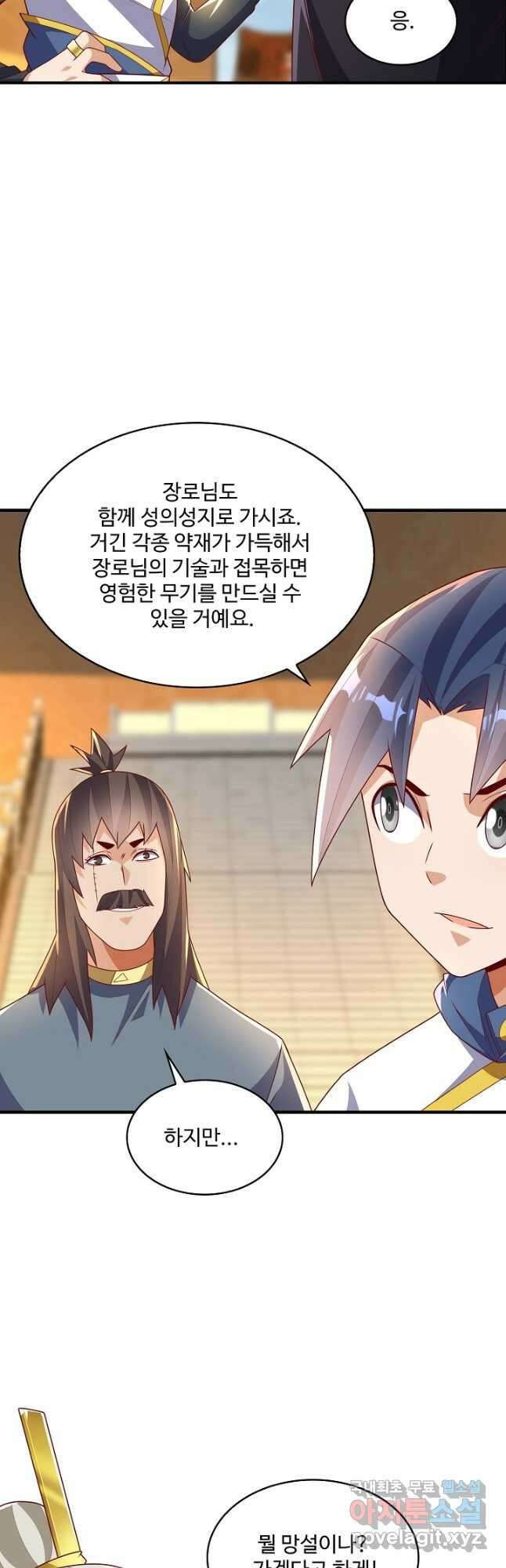 무역: 운명을 거스르다 183화 4