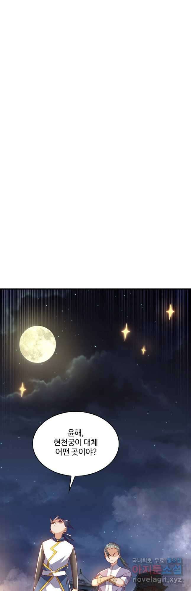 무역: 운명을 거스르다 183화 6