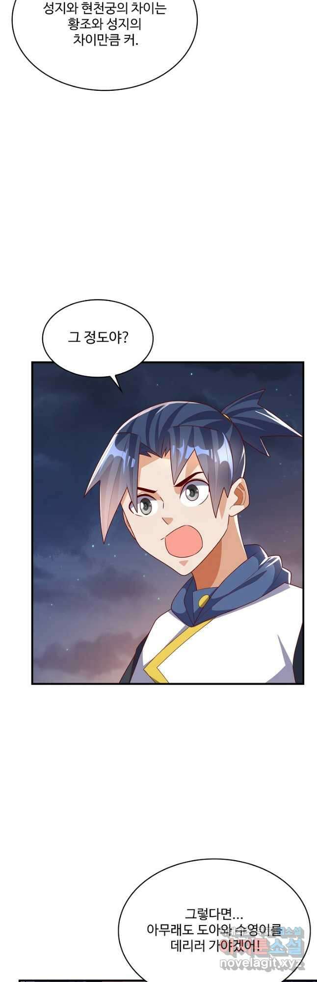 무역: 운명을 거스르다 183화 8