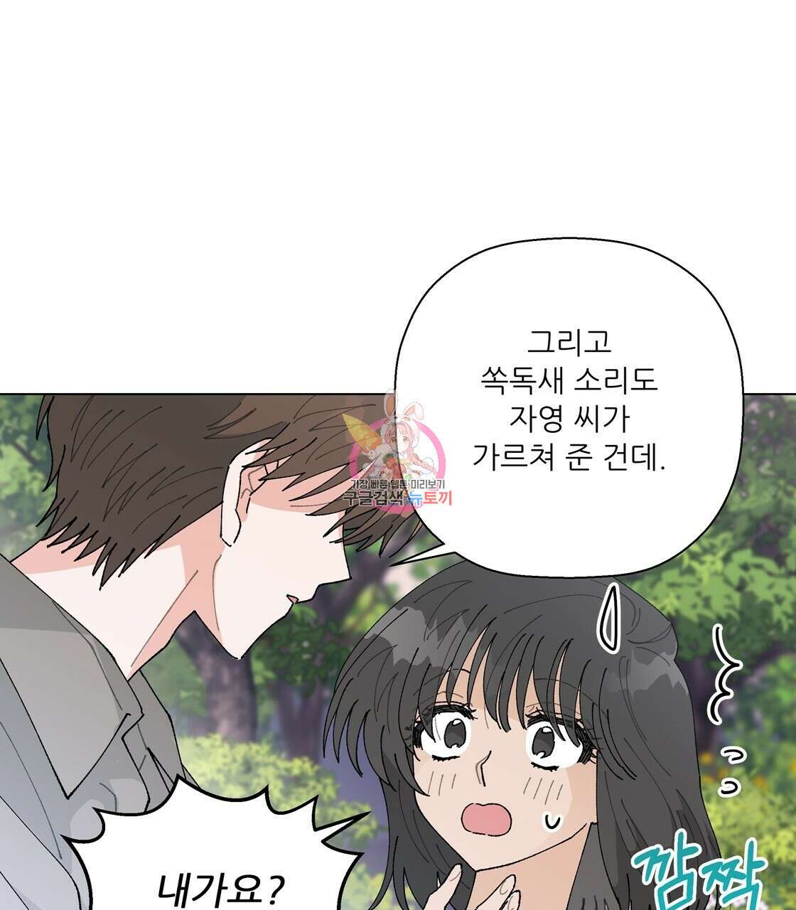 어쩌다가 전원일기 47화 1