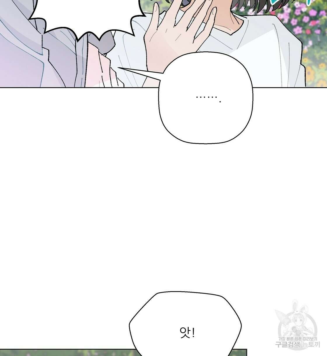 어쩌다가 전원일기 47화 2
