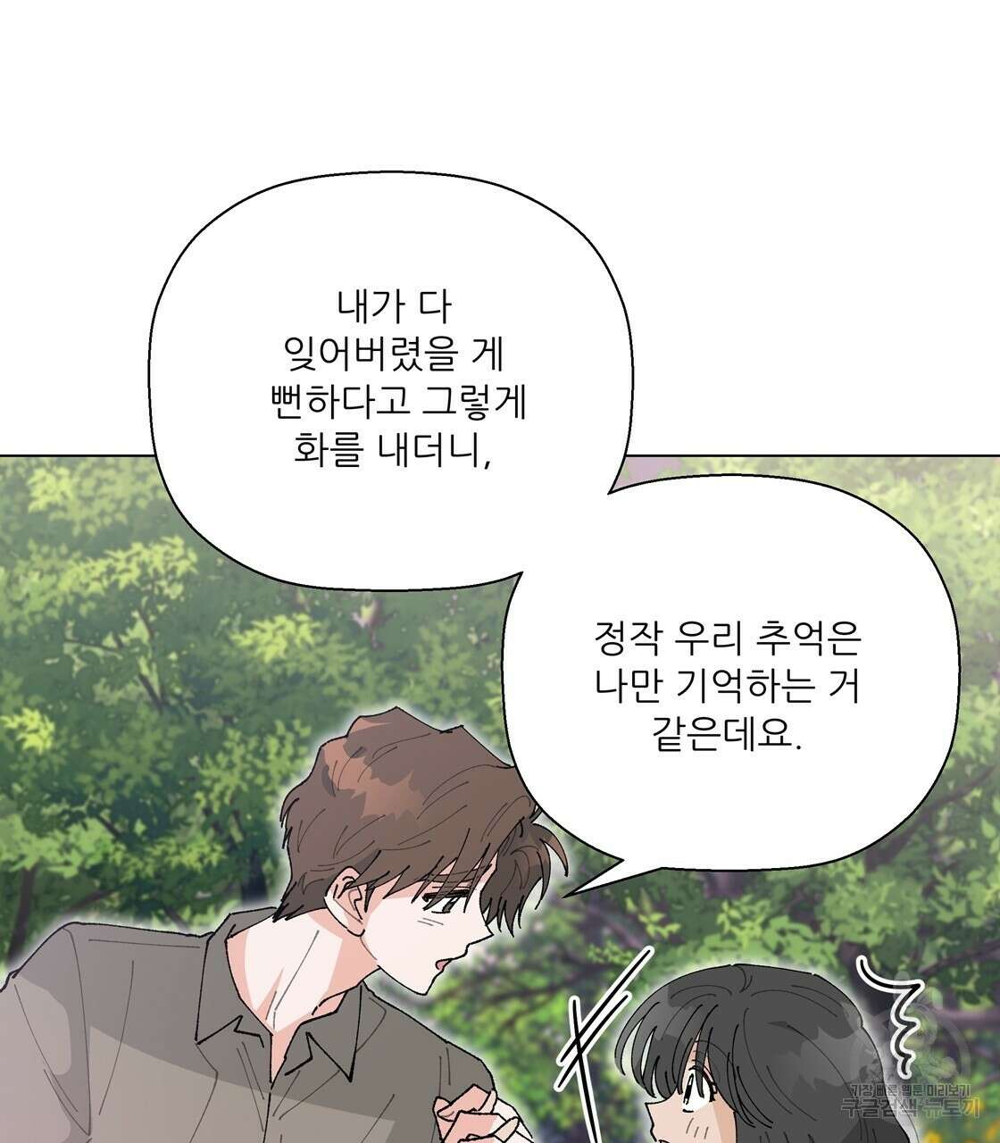 어쩌다가 전원일기 47화 5