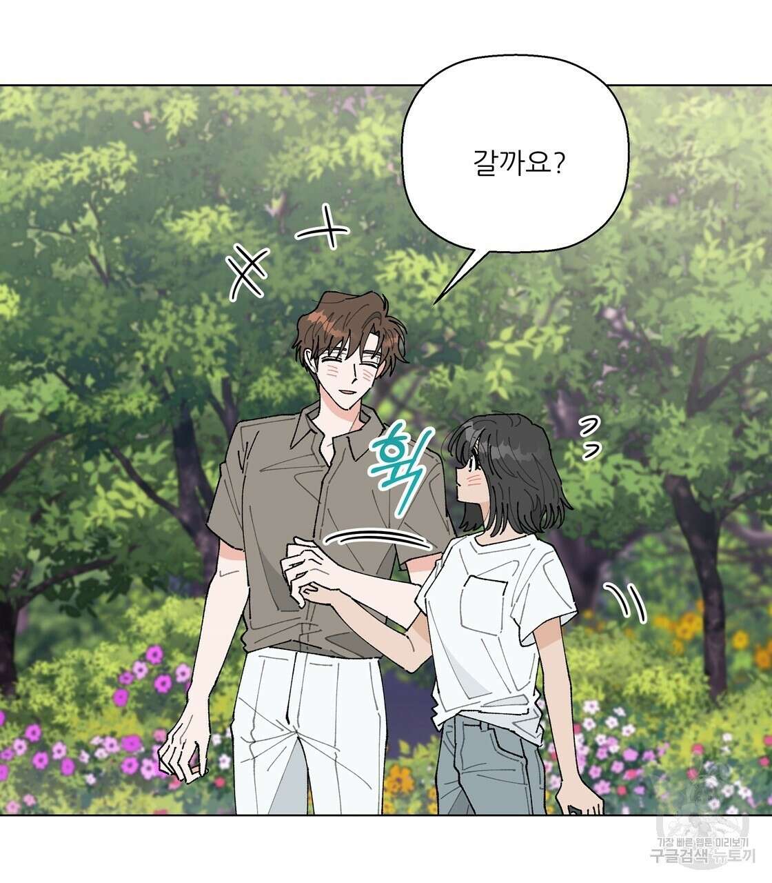 어쩌다가 전원일기 47화 15