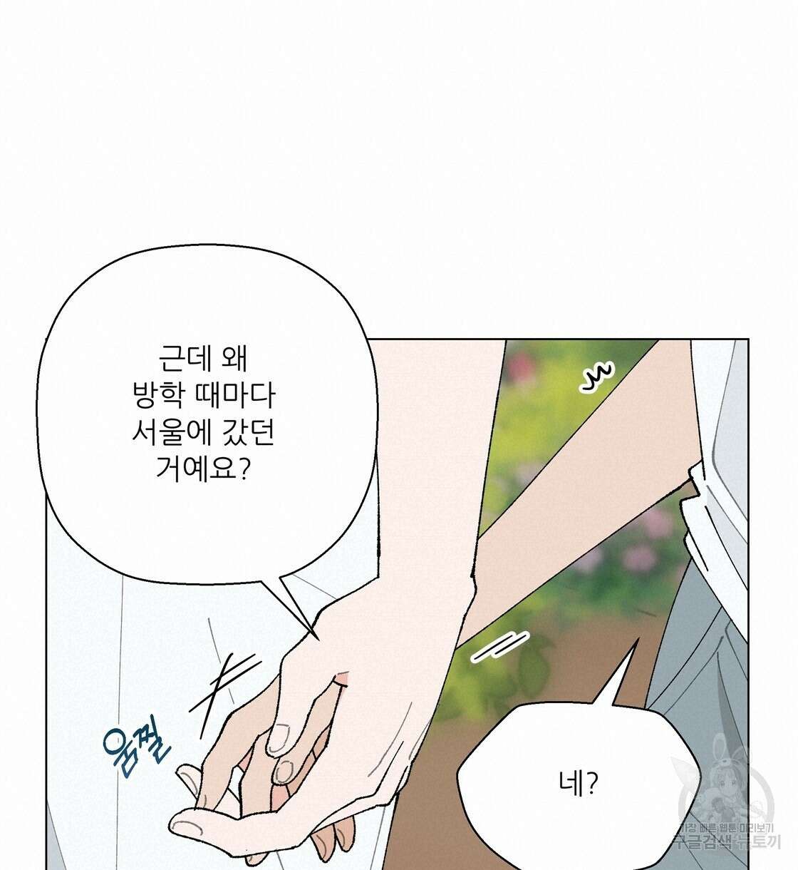 어쩌다가 전원일기 47화 20