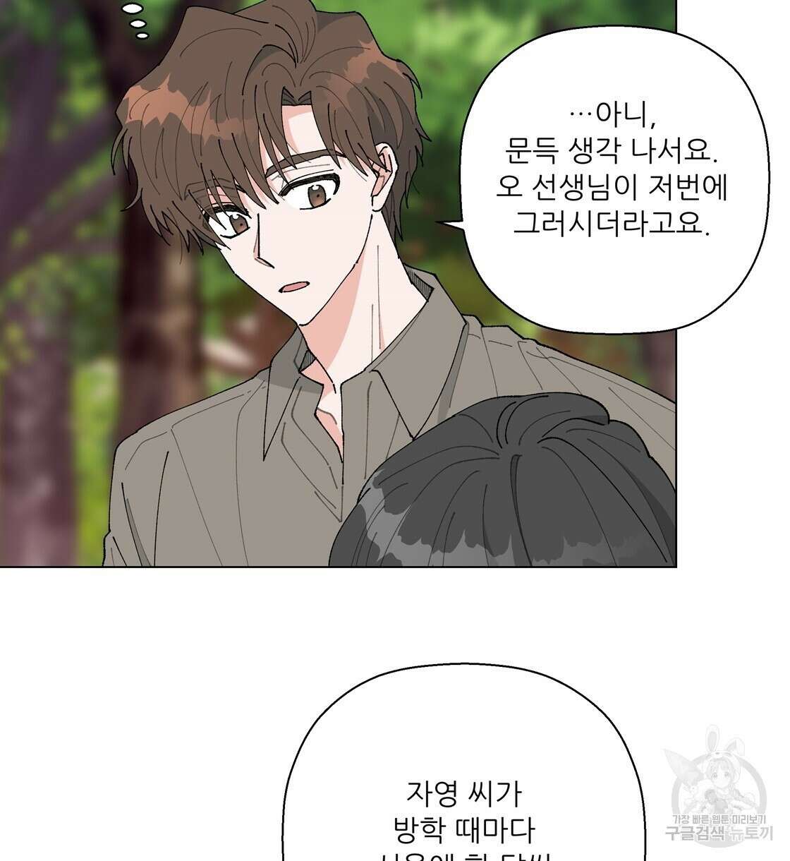 어쩌다가 전원일기 47화 22