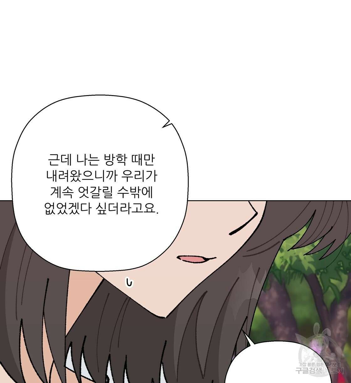 어쩌다가 전원일기 47화 24