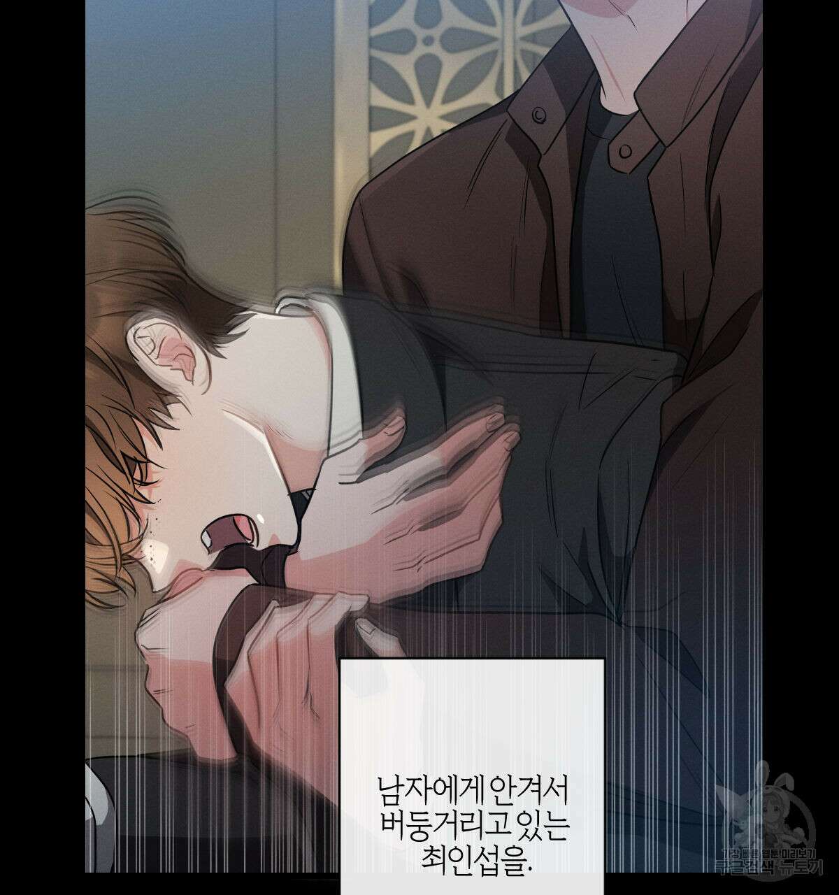 미필적 고의에 의한 연애사 51화 6