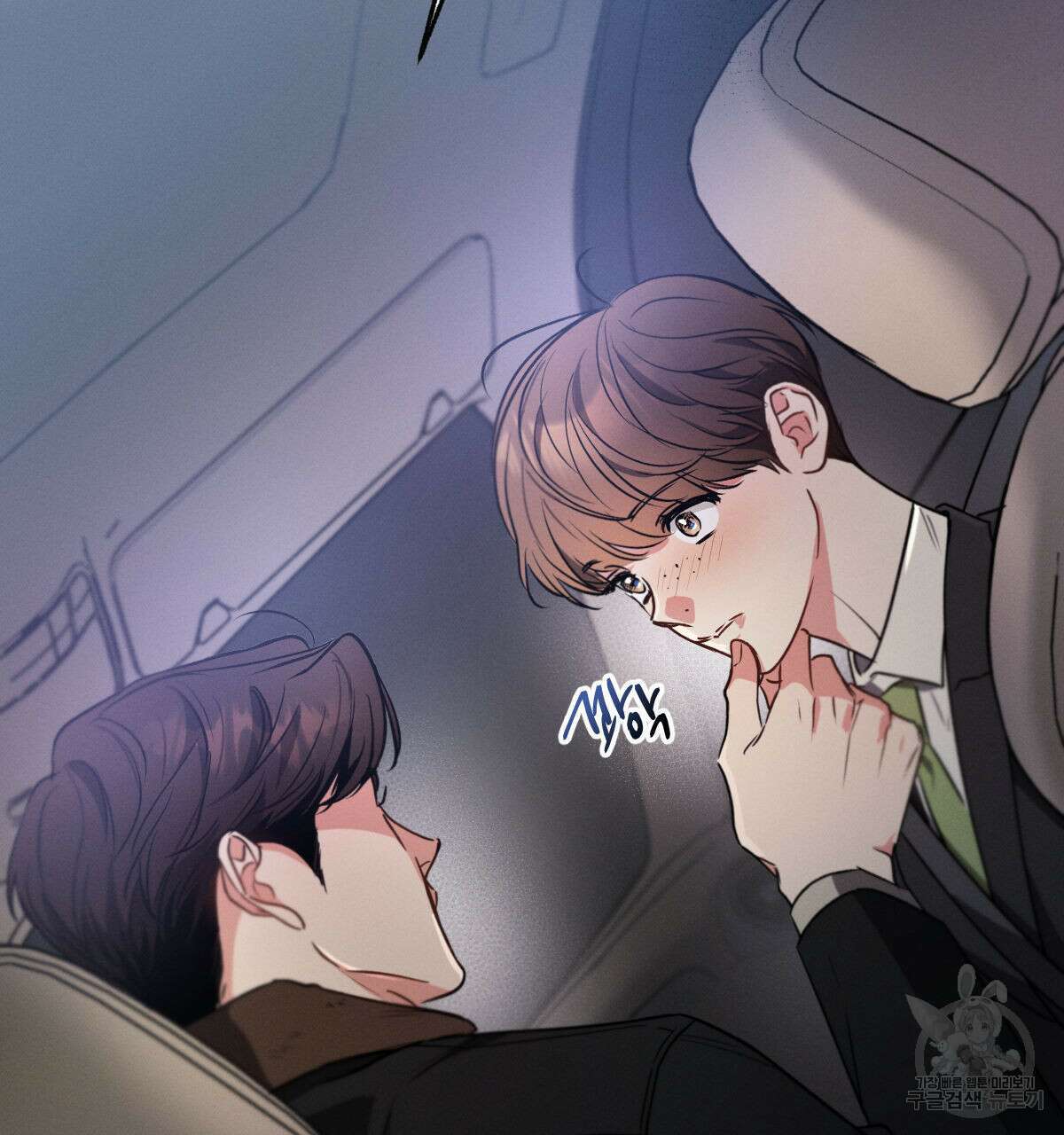 미필적 고의에 의한 연애사 51화 18