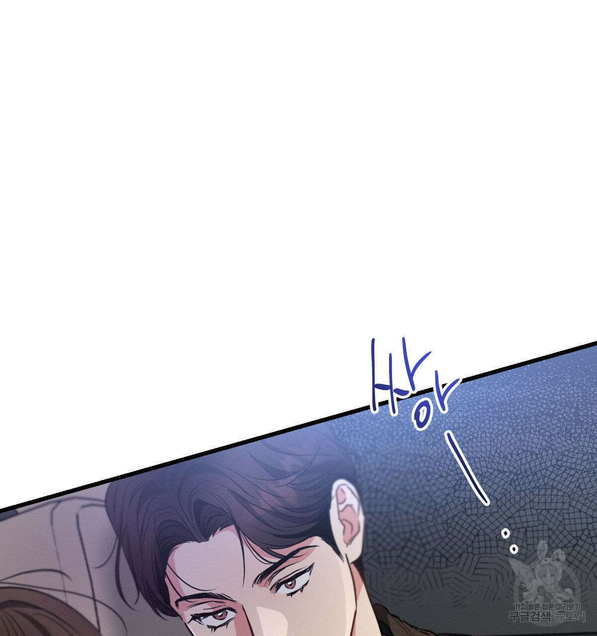미필적 고의에 의한 연애사 51화 20