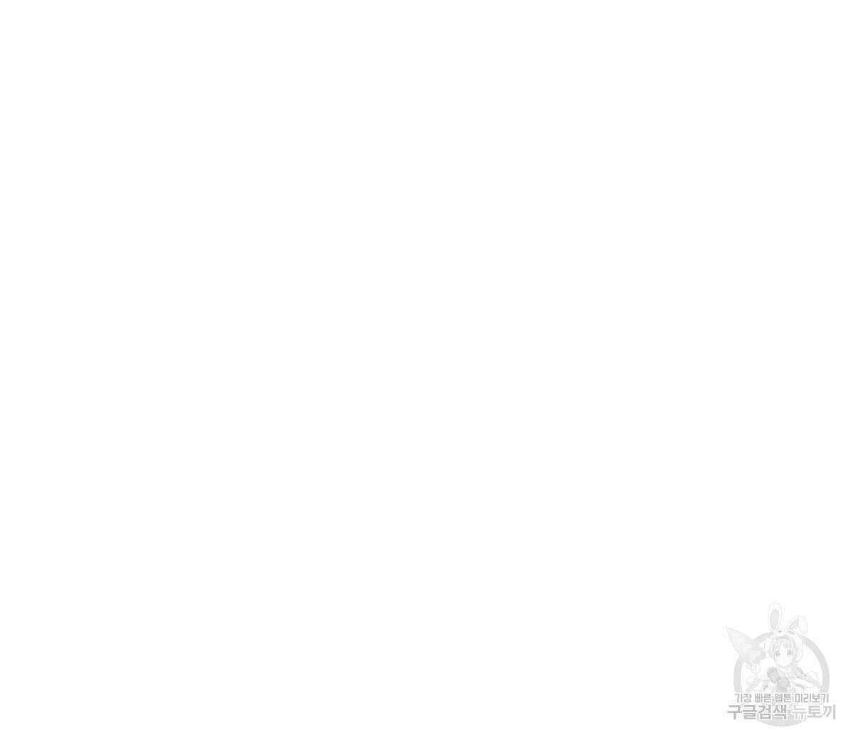 미필적 고의에 의한 연애사 51화 24