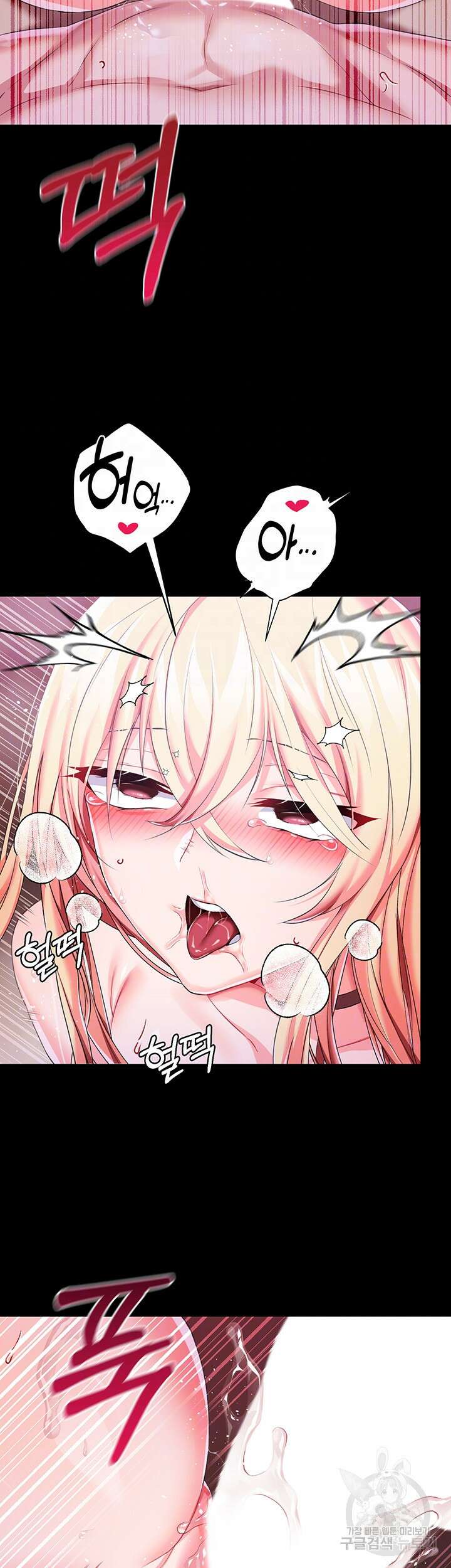 로판 악녀를 조교하게 되었다 23화 5