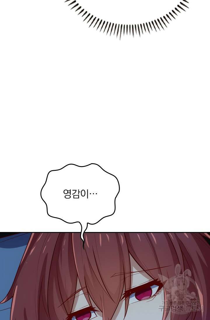 술사전기 94화 6