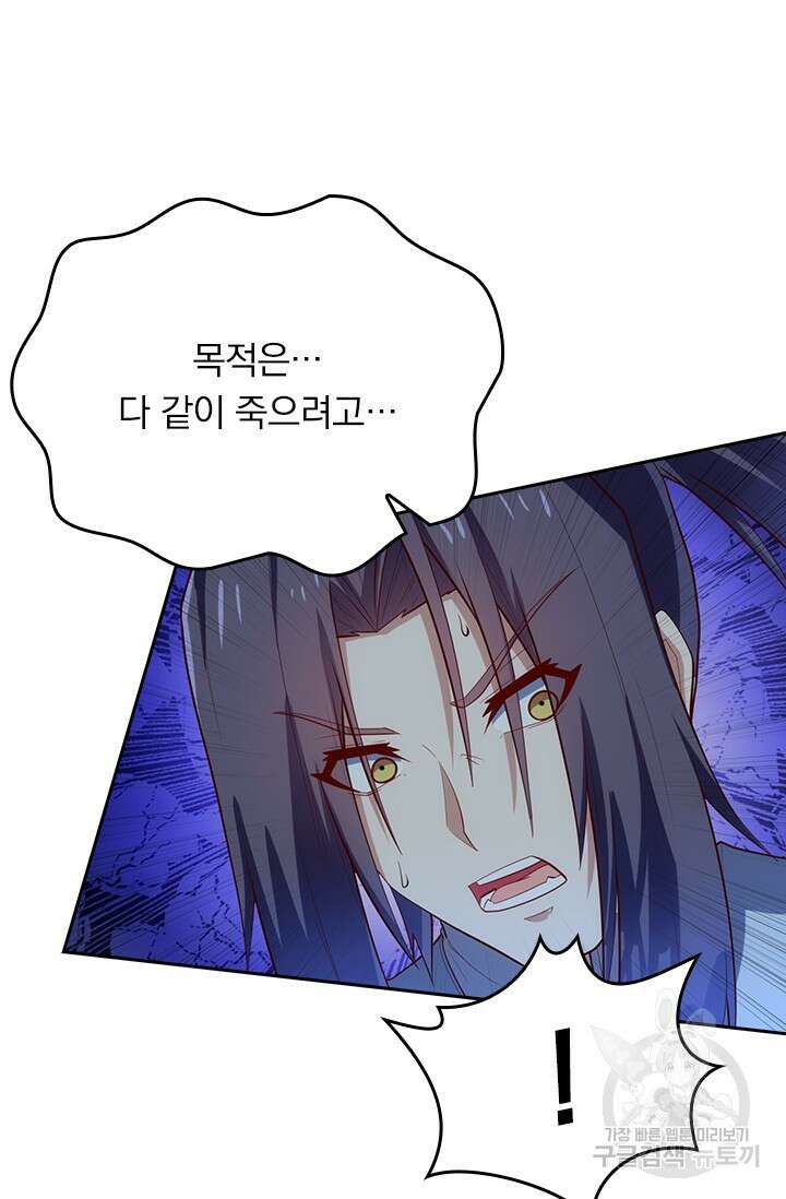 술사전기 94화 8