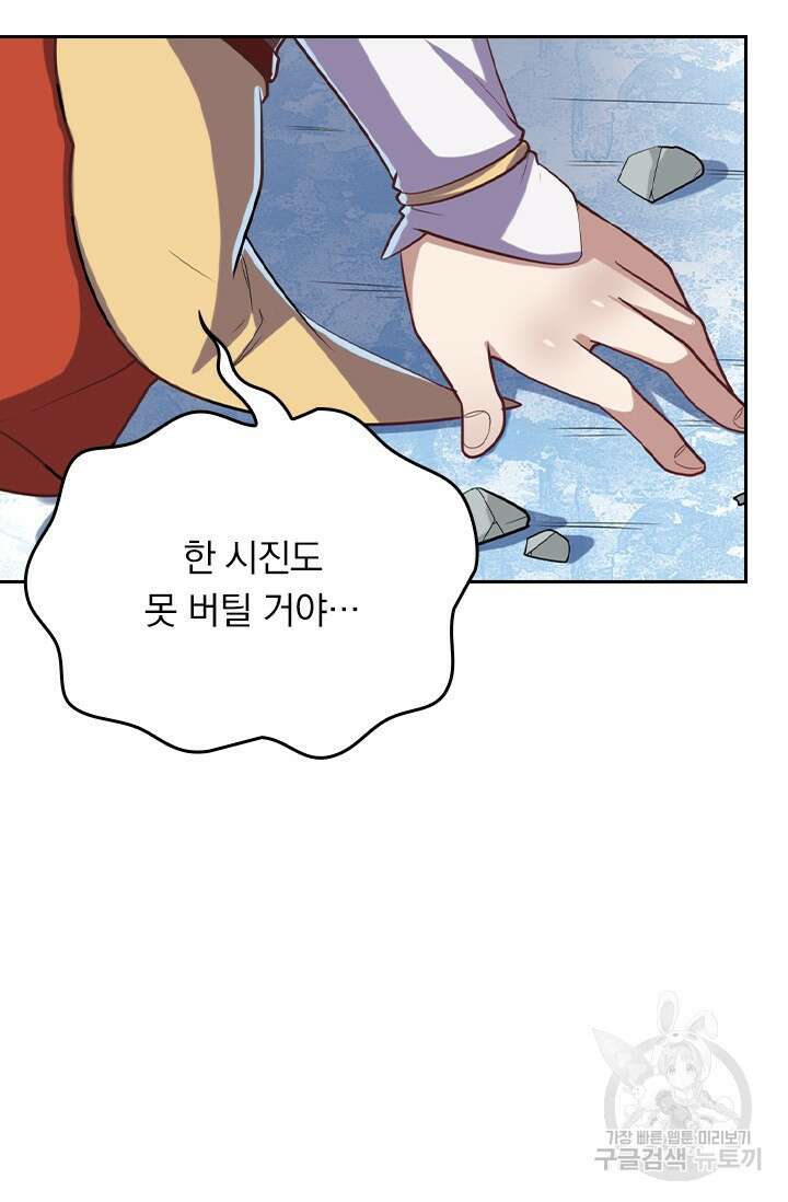 술사전기 94화 11