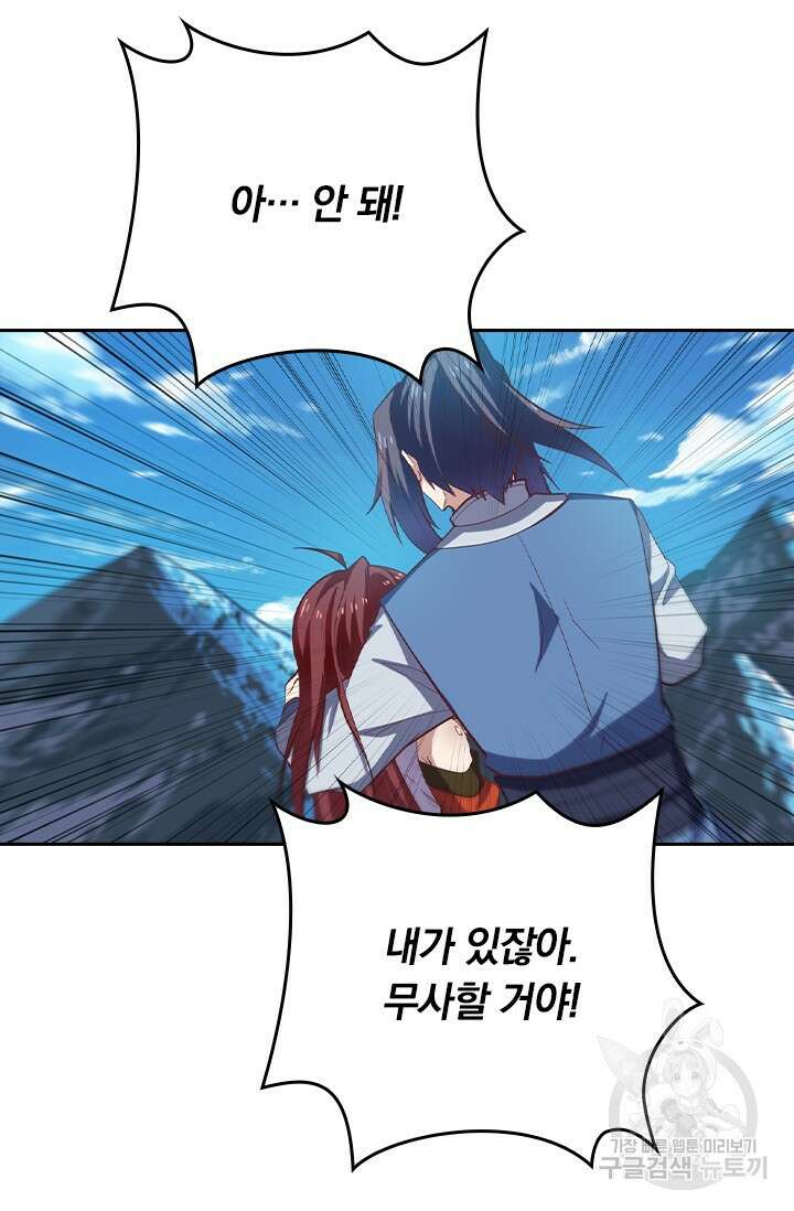 술사전기 94화 12