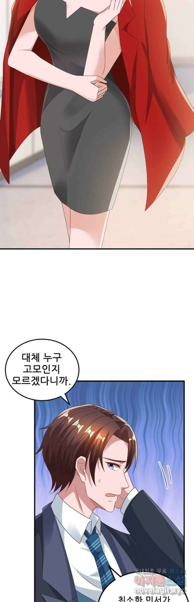 대표님 꼭 안아주세요 191화 3