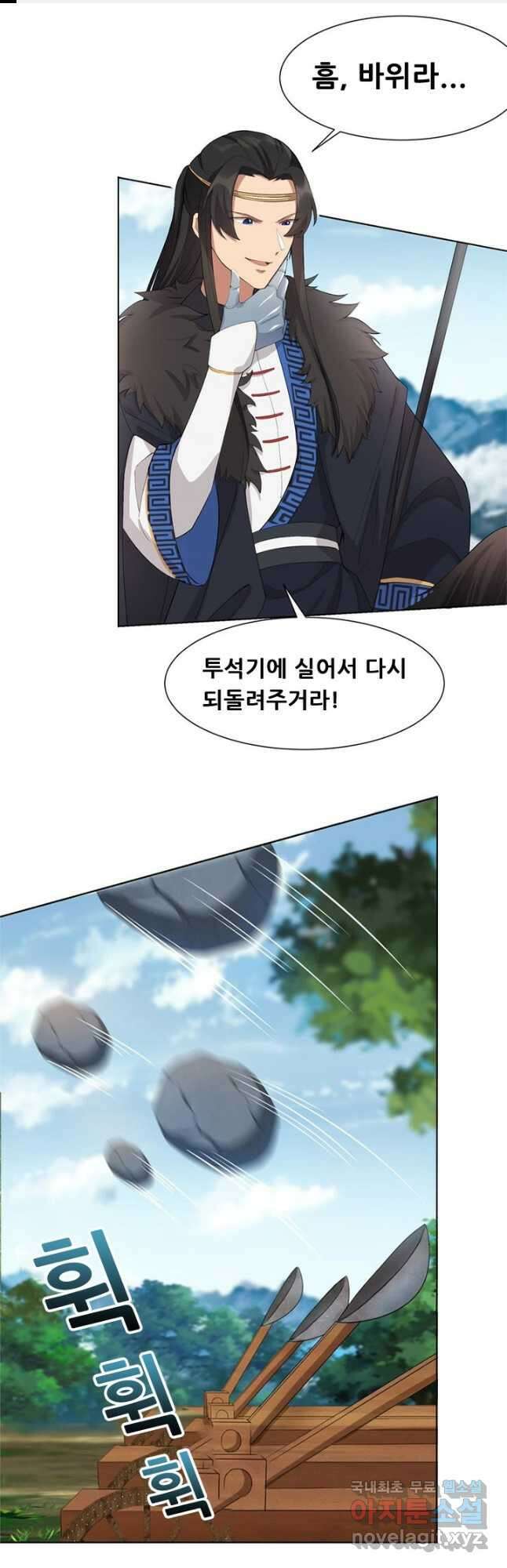 여걸의 귀환:232화 1