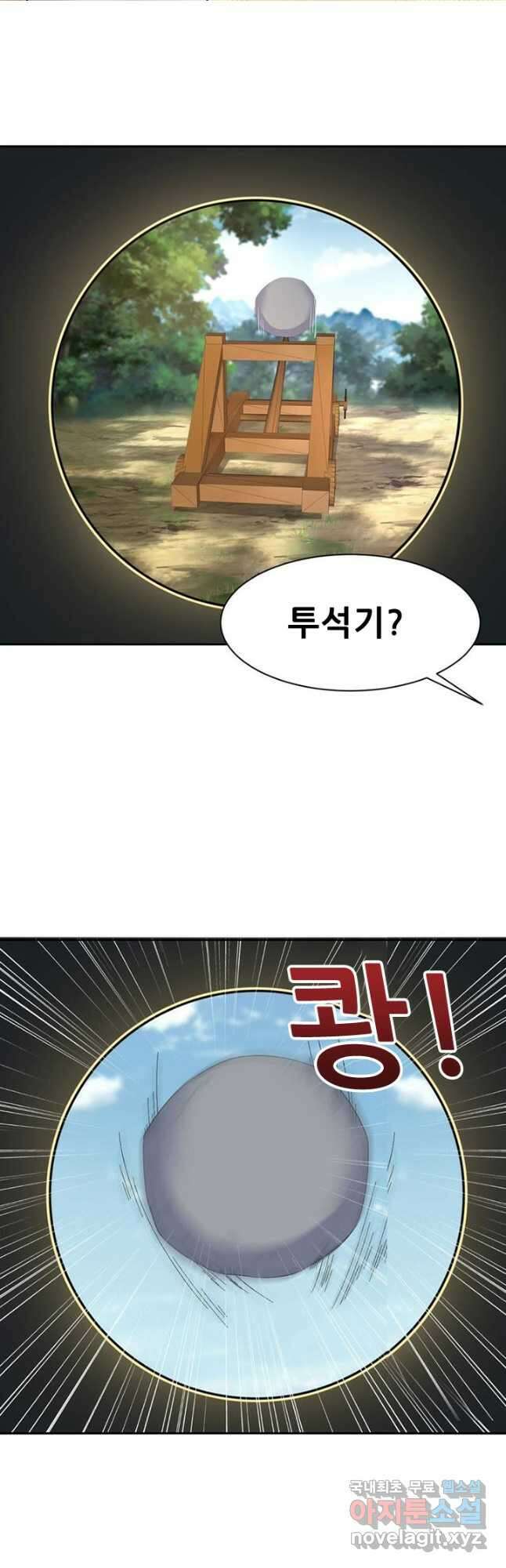 여걸의 귀환:232화 3