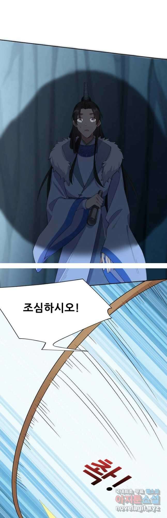 여걸의 귀환:232화 4