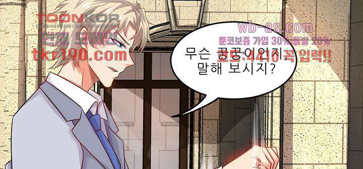 어쩌다 부부 13화 1