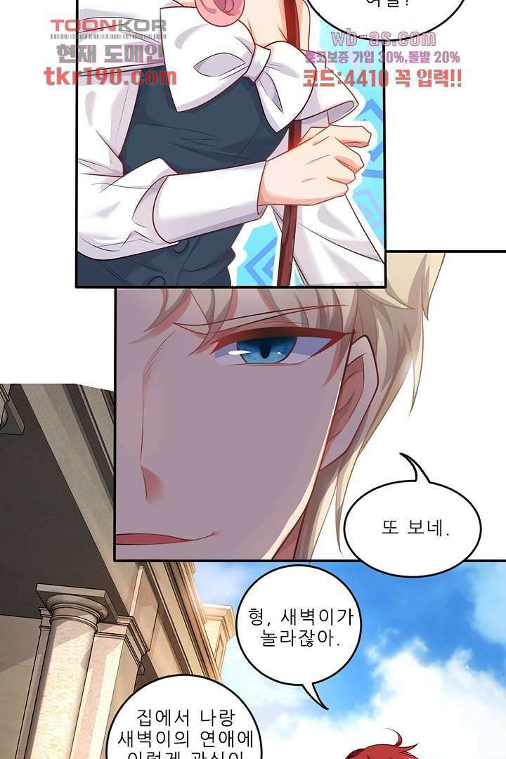 어쩌다 부부 13화 4