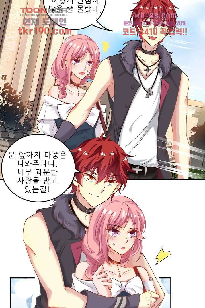 어쩌다 부부 13화 5