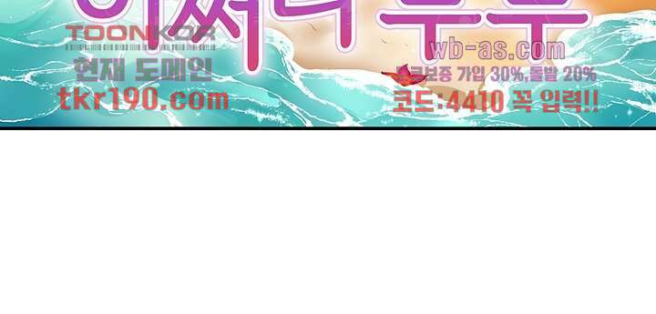 어쩌다 부부 13화 8