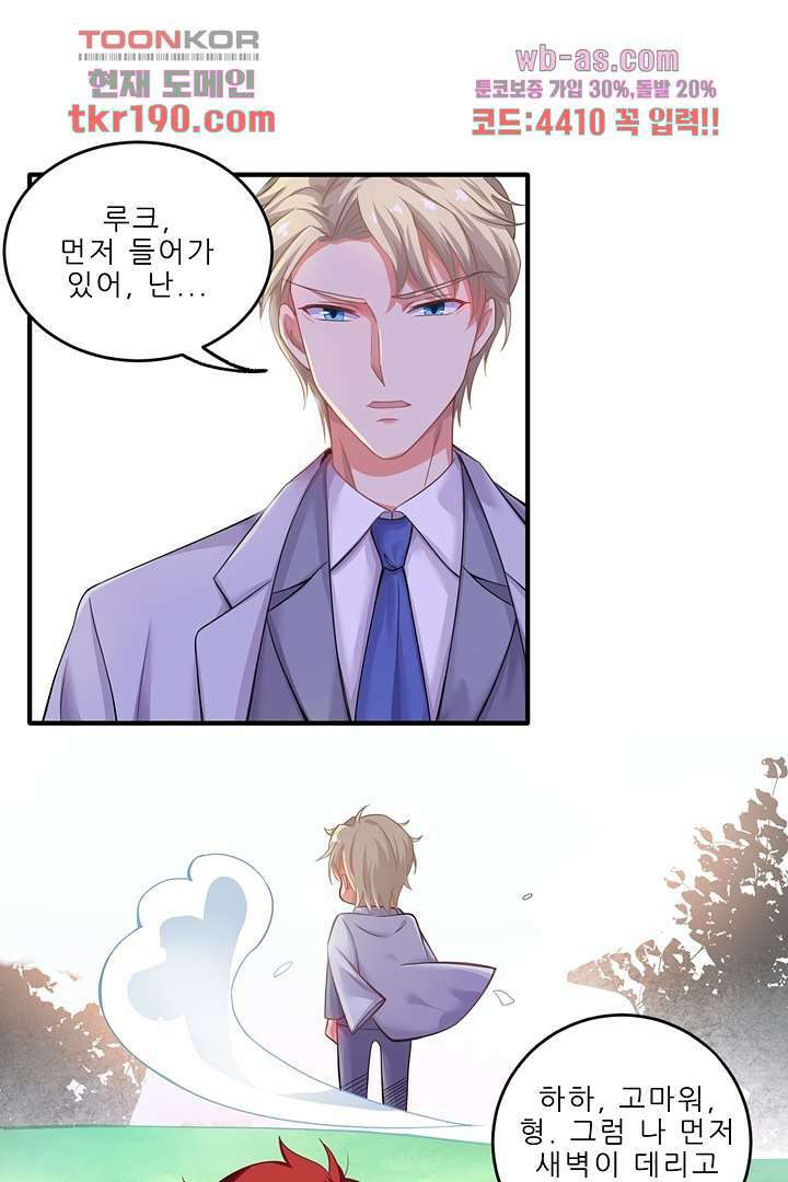 어쩌다 부부 13화 9