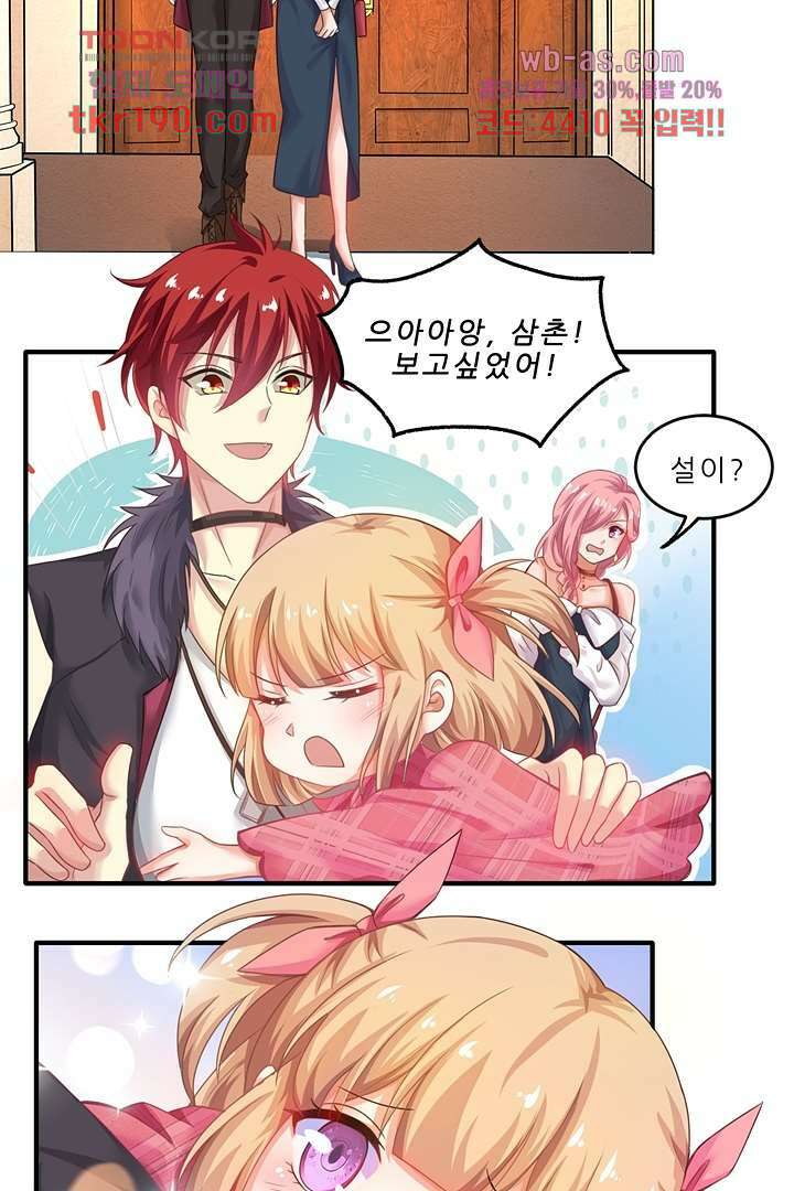 어쩌다 부부 13화 11