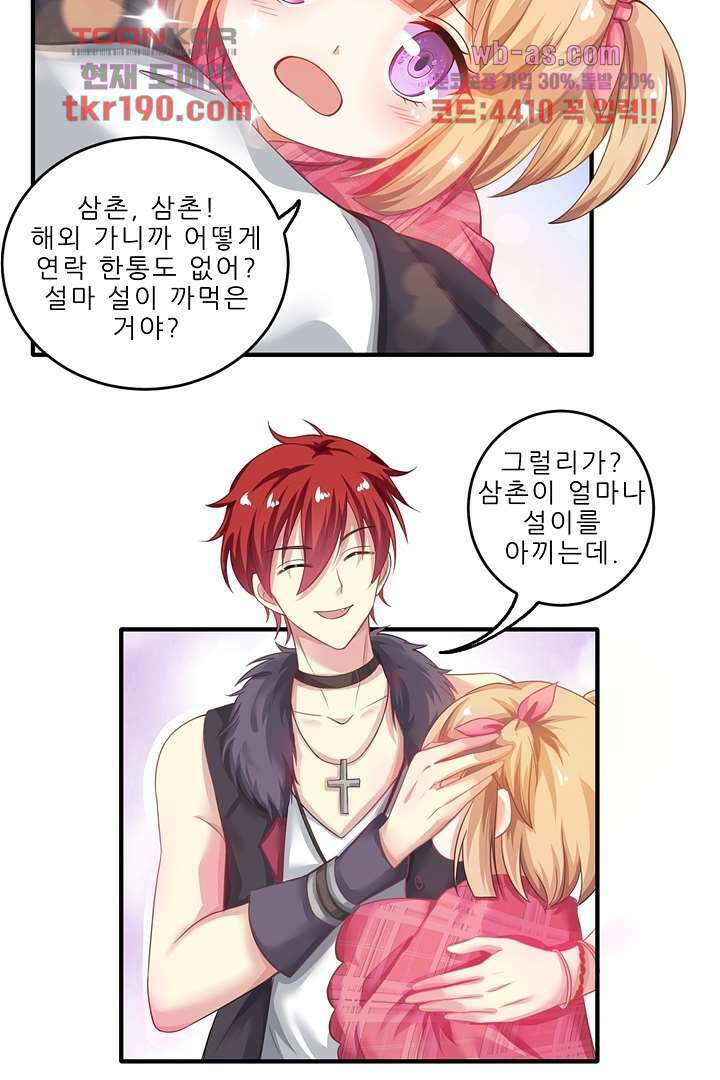 어쩌다 부부 13화 12