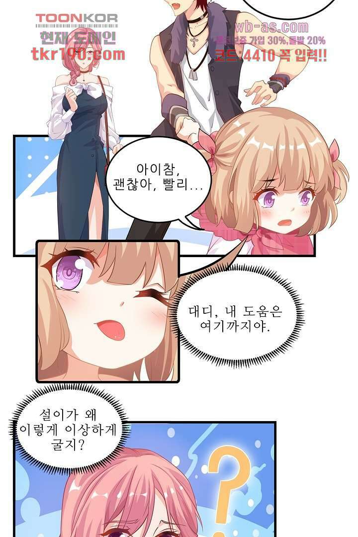 어쩌다 부부 13화 14