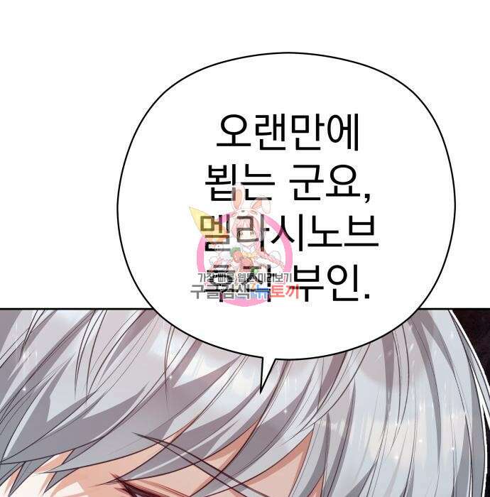 칼끝에 입술 20화 1