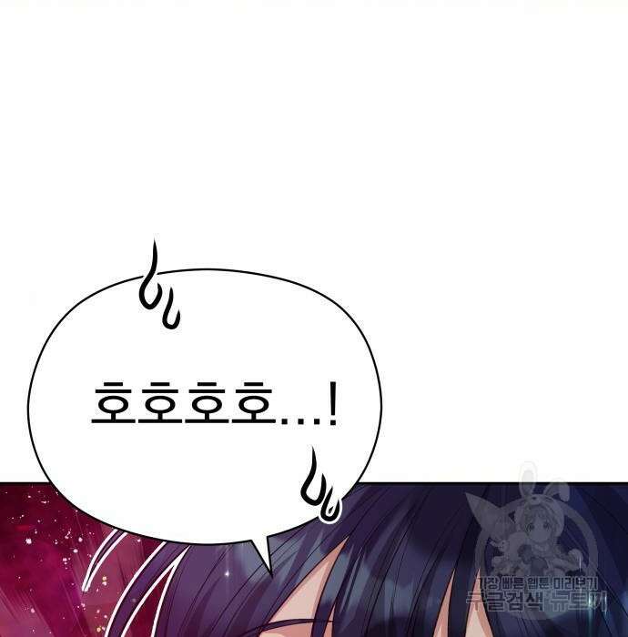 칼끝에 입술 20화 3