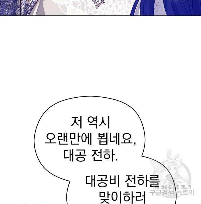 칼끝에 입술 20화 5