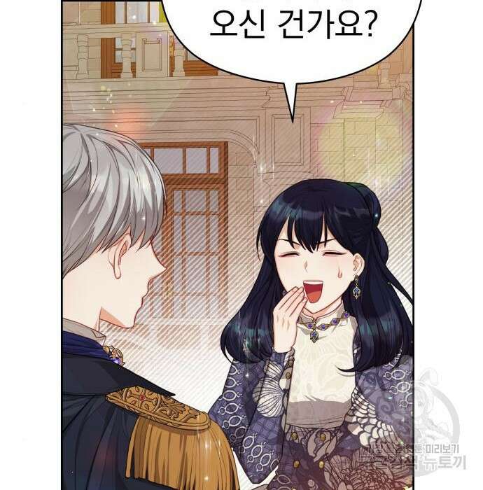칼끝에 입술 20화 6