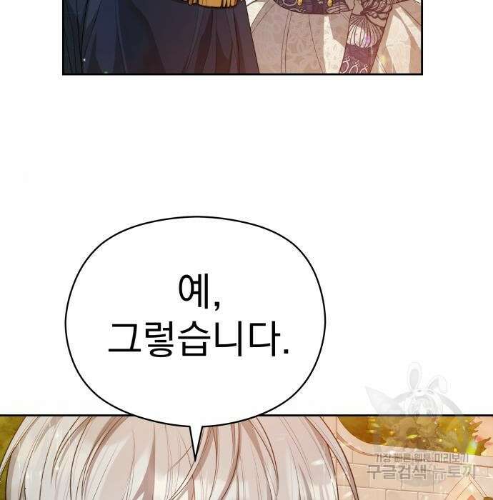 칼끝에 입술 20화 7