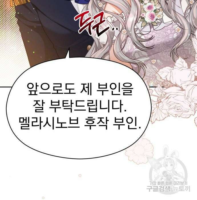 칼끝에 입술 20화 15