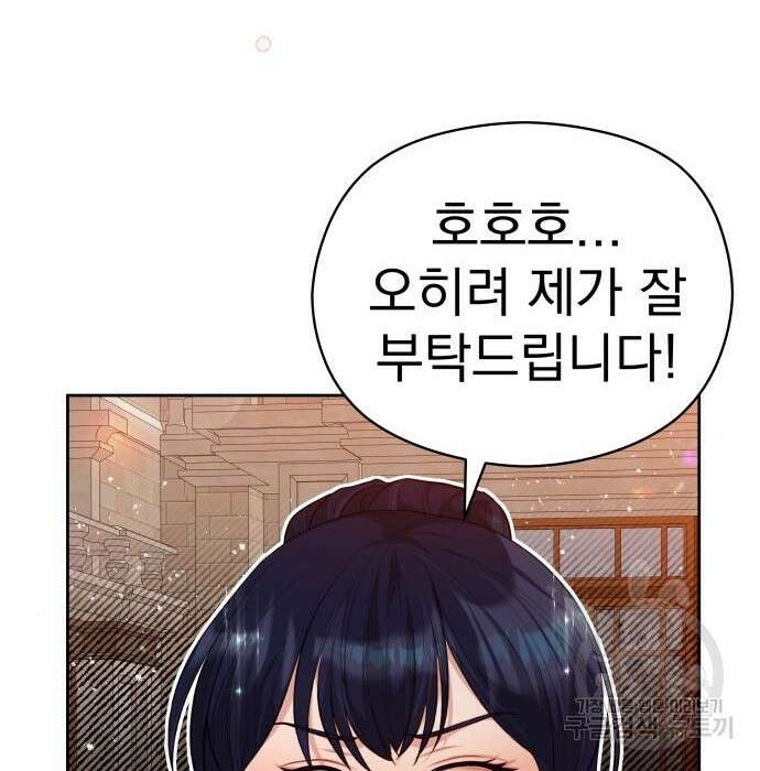 칼끝에 입술 20화 16