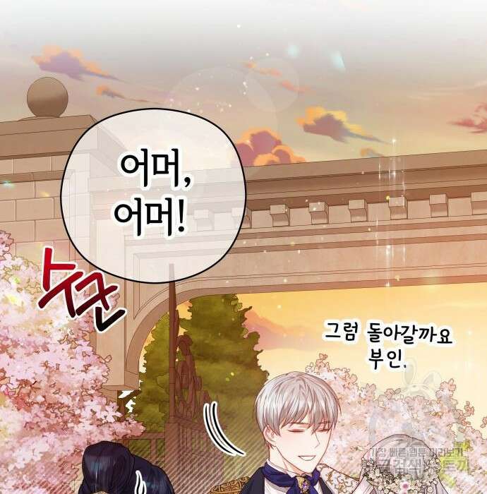 칼끝에 입술 20화 18