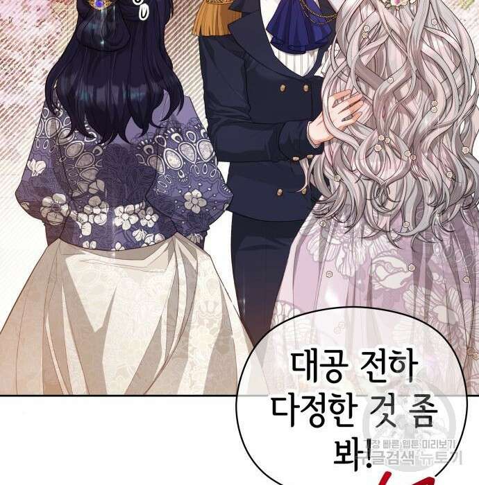 칼끝에 입술 20화 19