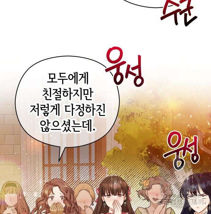 칼끝에 입술 20화 20