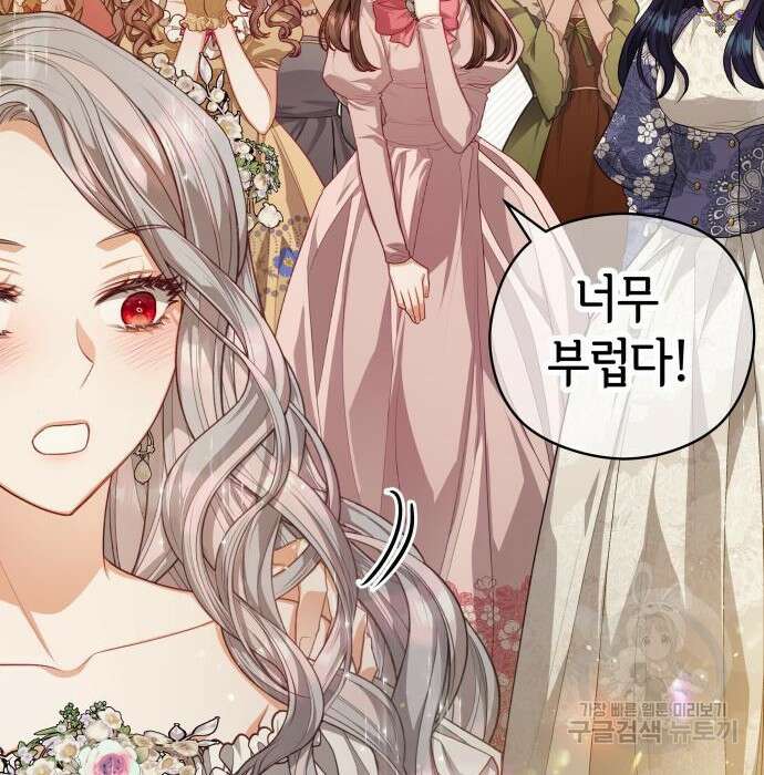 칼끝에 입술 20화 21