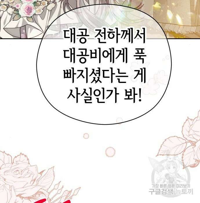 칼끝에 입술 20화 22