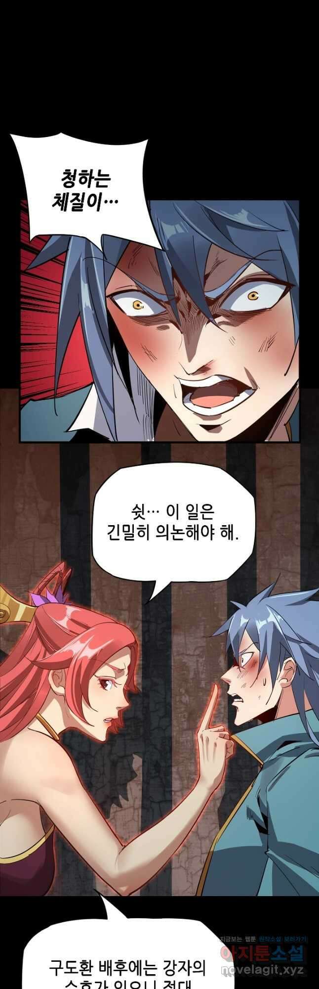 악역이지만 즐겁습니다 4화 4