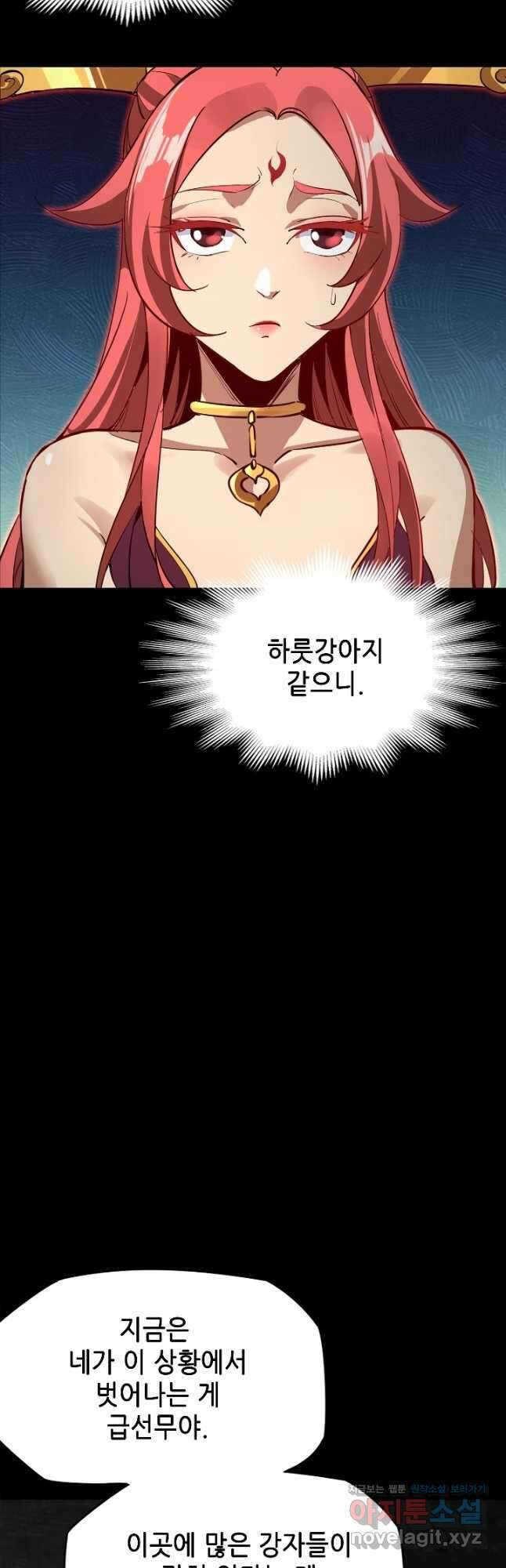악역이지만 즐겁습니다 4화 6