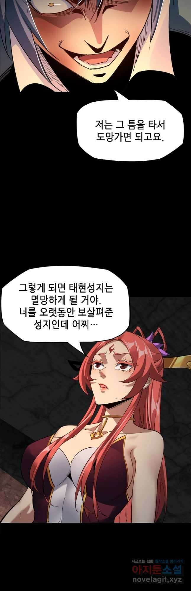 악역이지만 즐겁습니다 4화 10