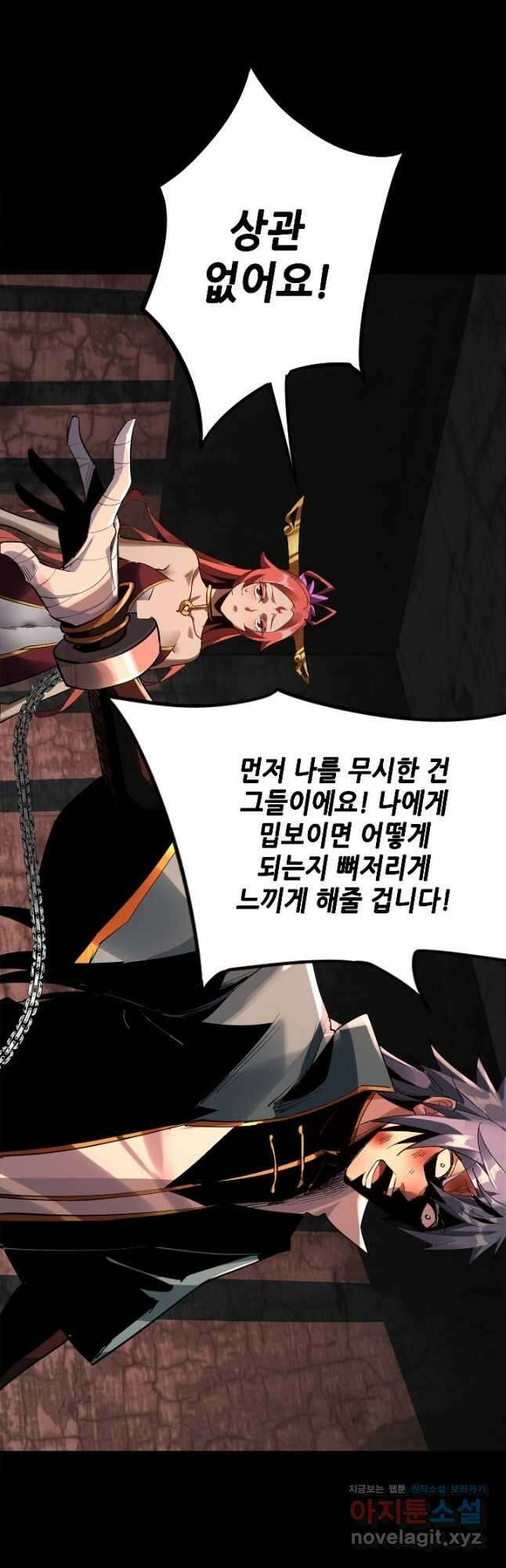 악역이지만 즐겁습니다 4화 11
