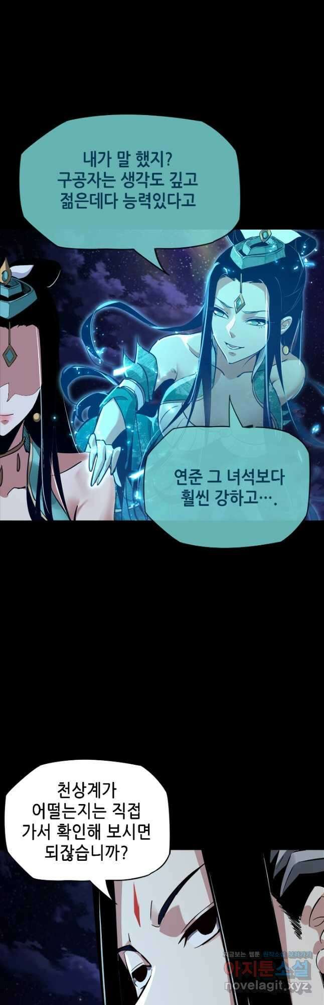 악역이지만 즐겁습니다 4화 16
