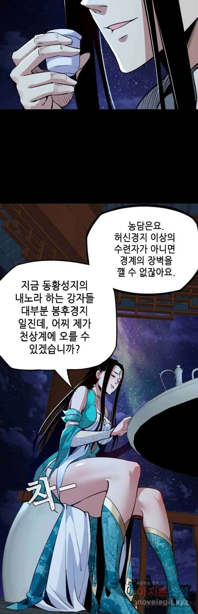 악역이지만 즐겁습니다 4화 17