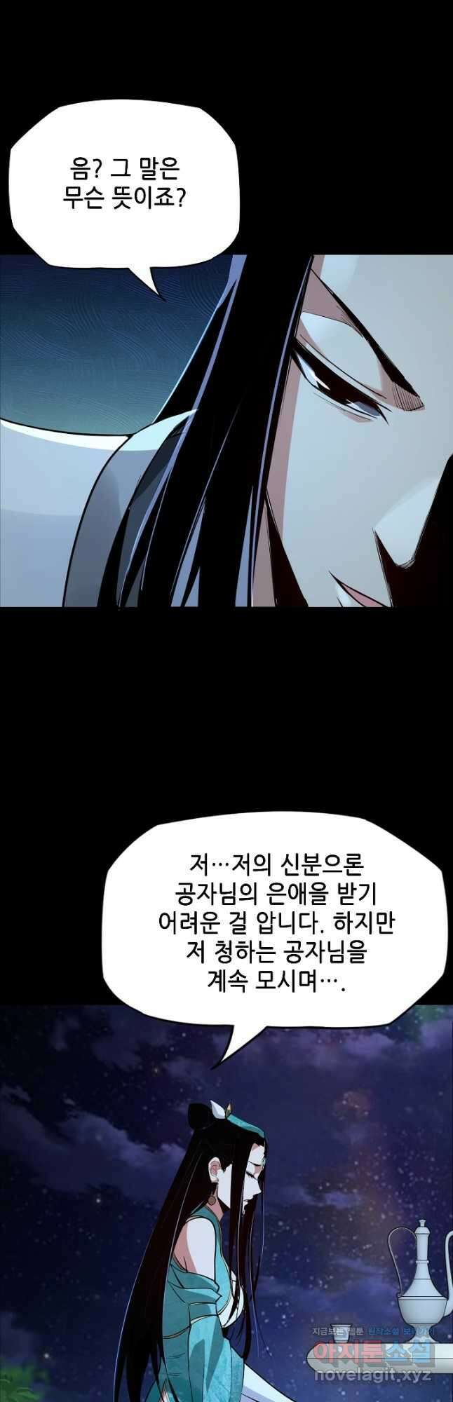 악역이지만 즐겁습니다 4화 20